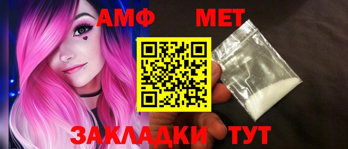 Нурлат  АМФ 98%  Вход с VPN 
