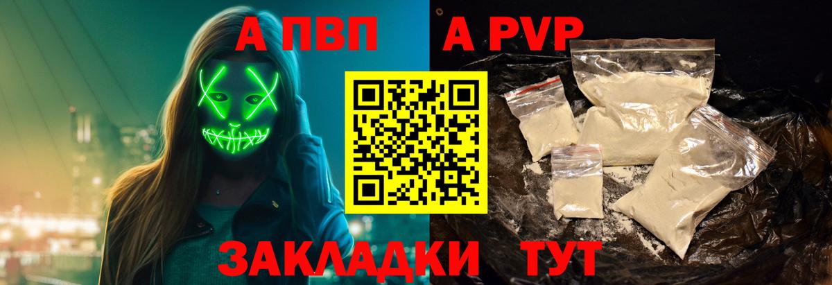 Нурлат  А ПВП  Вход с VPN  Alfa_PVP VHQ  Alpha PVP СК КРИС  Alpha-PVP крисы CK 