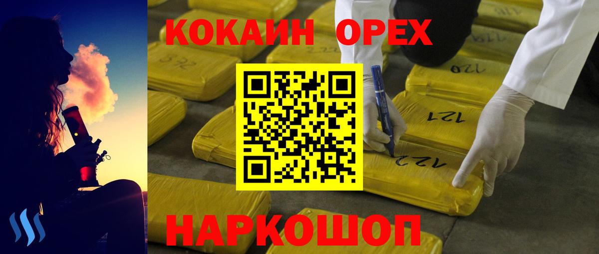 Нурлат  Кокаин  Вход с VPN  Кокаин Перу  COCAIN 99% 