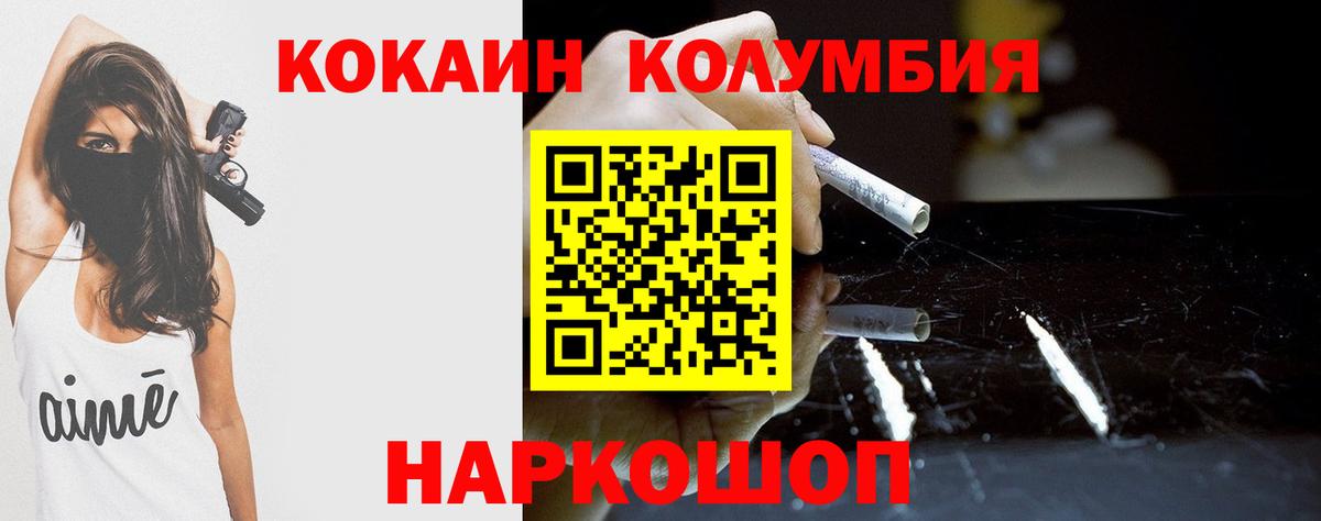 COCAIN Эквадор Нурлат