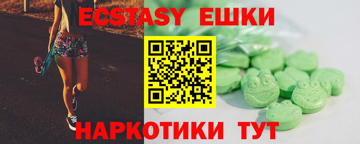 Ecstasy 250 мг  даркнет состав  ЭКСТАЗИ  MEGA ссылки  Нурлат  Вход с VPN  Экстази DUBAI 