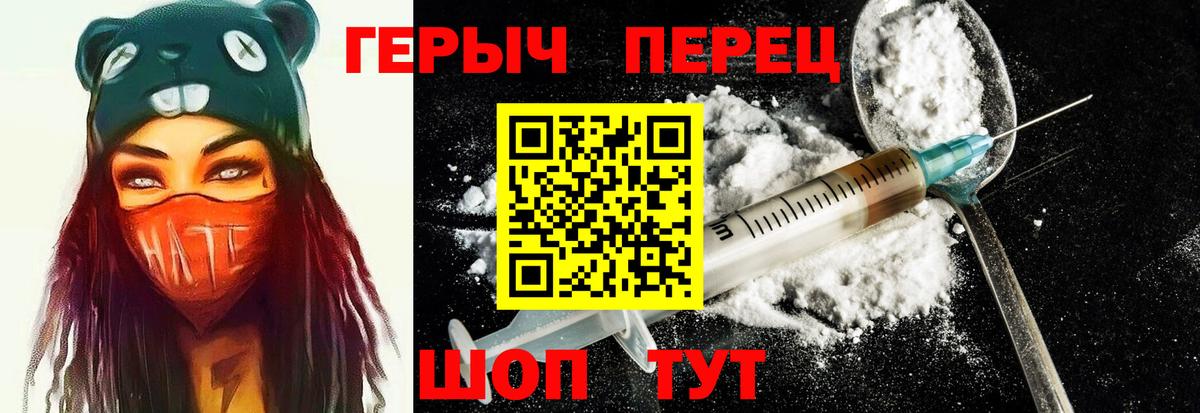 Нурлат  ГЕРОИН гречка  Вход с VPN 