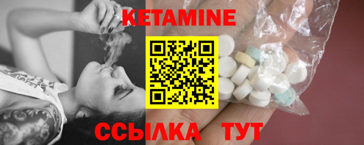 Кетамин VHQ Нурлат