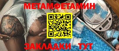 амфетамин Сланцы
