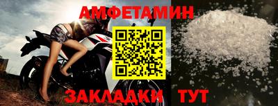 амфетамин Сланцы