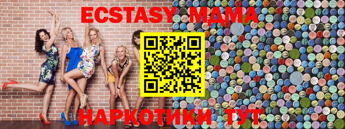 Нурлат  МДМА кристаллы  Вход с VPN 