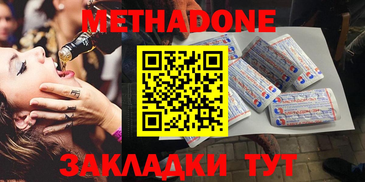 МЕГА ссылки  МЕТАДОН мёд  Вход с VPN  Нурлат  Метадон VHQ 