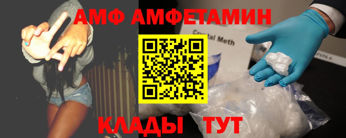 Метамфетамин  Первитин пудра  Вход с VPN  Первитин пудра  Нурлат 