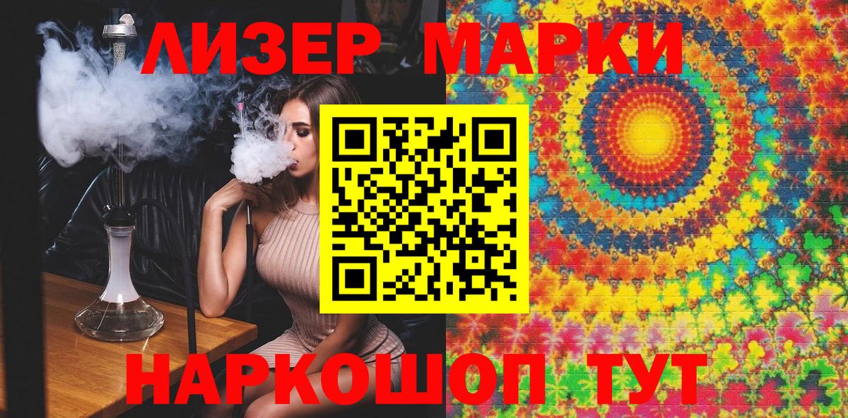 Марки NBOMe  Вход с VPN  хочу   Марки NBOMe 1,5мг  Нурлат 