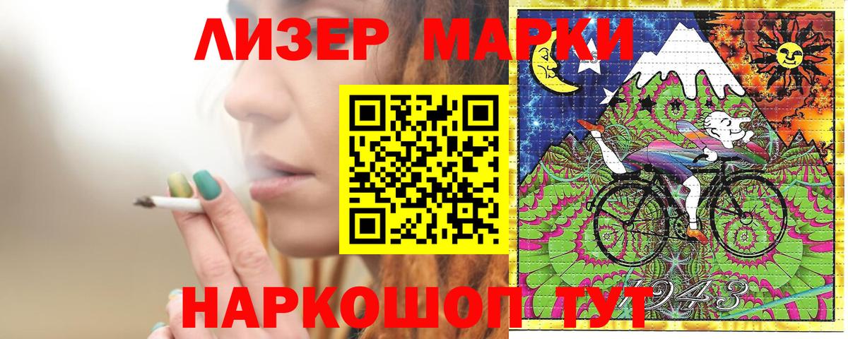 Марки 25I-NBOMe 1,8мг Нурлат