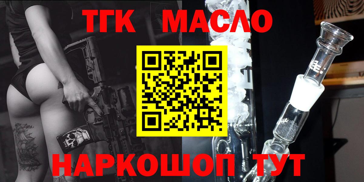Дистиллят ТГК вейп с тгк Нурлат